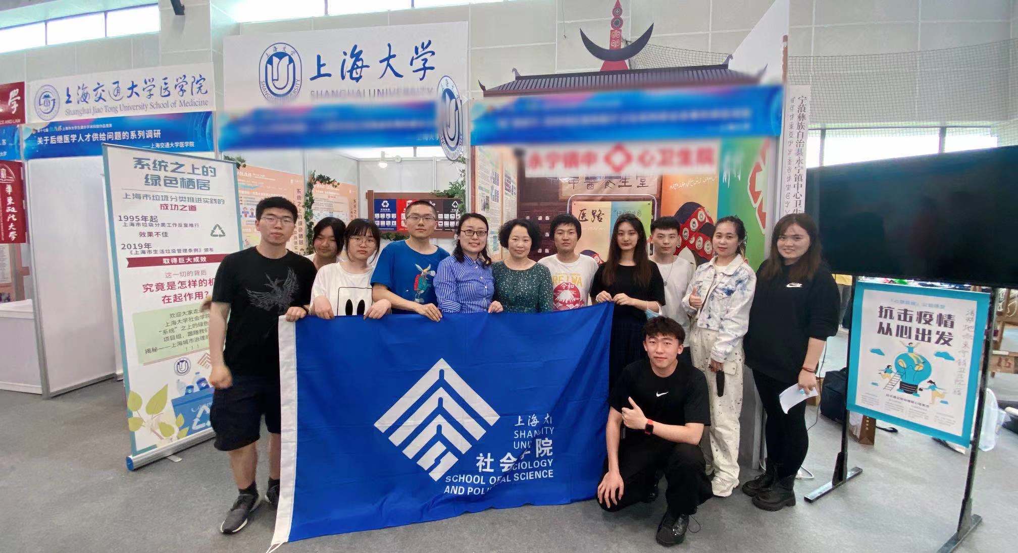 我院本科生作品获“挑战杯”上海市大学生课外科技与学术作品竞赛一等奖-上海大学社会学院